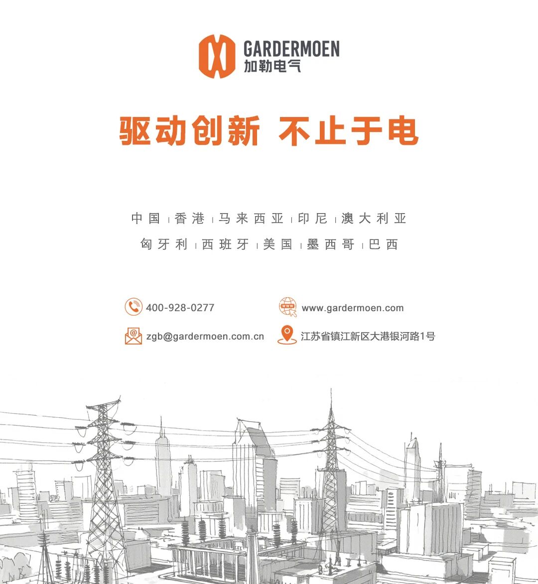 加勒電氣成功入選2025年度江蘇省綠色工廠！(圖2)